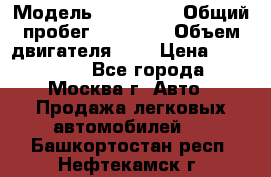  › Модель ­ Kia Rio › Общий пробег ­ 75 000 › Объем двигателя ­ 2 › Цена ­ 580 000 - Все города, Москва г. Авто » Продажа легковых автомобилей   . Башкортостан респ.,Нефтекамск г.